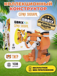 Конструктор QBRIX KIDS Тигр