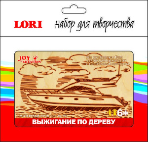 Выжигание в рамке Моторная яхта