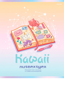 Тетрадь тематическая 48л по Литературе KAWAII Prof-Press