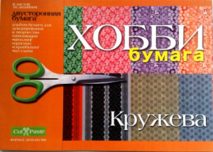 Бумага цветная А4 8л 16цв Кружева для декорирования