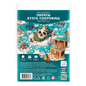 Игра-ходилка с фишками Пираты Бухта сокровищ Геодом