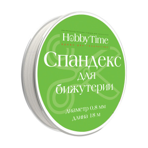 Спандекс эластичная нить для бижутерии d 0,8мм 18м белый