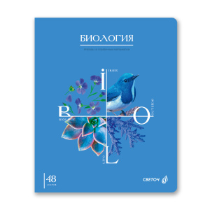 Тетрадь тематическая 48л Знания в действии Биология Светоч