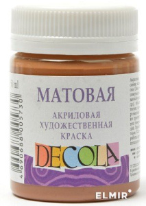Акрил матовый коричневый светлый Декола 50мл