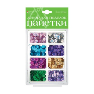 Пайетки Набор №26 цветные металлизированные 6мм 8цв