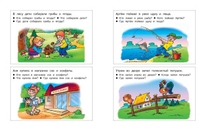 Умные книжки 4-5 лет От слова к рассказу