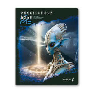 Тетрадь тематическая 48л Иностранный язык Эволюция Светоч