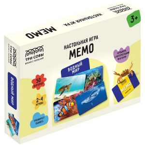 Игра настольная ТРИ СОВЫ Мемо. Водный мир  50 карточек