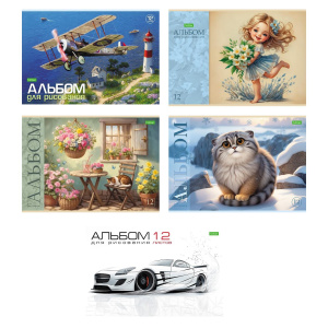 Альбом для рисования А4 12л Ассорти