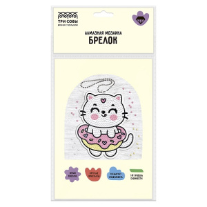 Алмазная мозаика, брелок ТРИ СОВЫ Мяу-кошечка