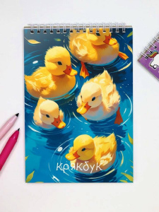 Скетчбук 14х20 см плотность 100гр Утка плавает DRAW ME! 