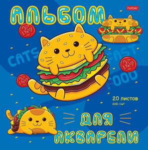 Альбом для акварели 20л 210х210мм 200г/кв.м Cats-Fast food отрывная склейка 