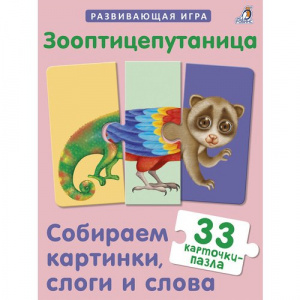 Настольная игра Зооптицепутаница собираем картинки слоги и слова