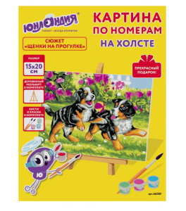 Картина по номерам 15х20 см Щенки на прогулке