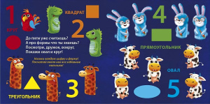Книжка - картонка Считаем пальчики Робинс