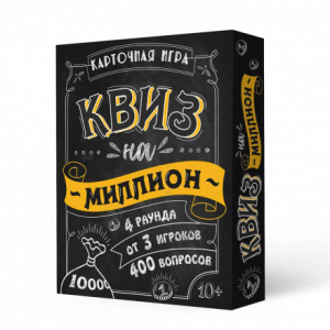 Игра настольная Квиз на миллион 100 карточек Геодом