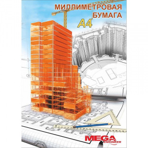 Бумага миллиметровая А4 20л Mega Engineer 80гр оранжевая 