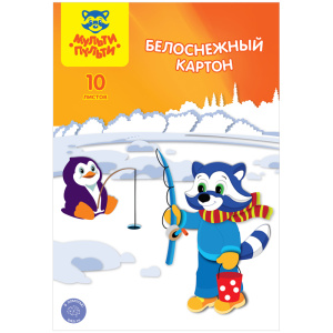 Картон белый А4 10л мелованный Мульти-Пульти Белоснежный