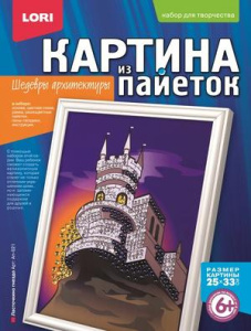 Картина из пайеток Ласточкино гнездо