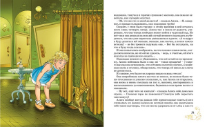 Книга Алиса в Стране чудес Льюис Кэрролл