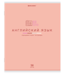 Тетрадь предметная АНГЛИЙСКИЙ ЯЗЫК МИР ЗНАНИЙ 36л