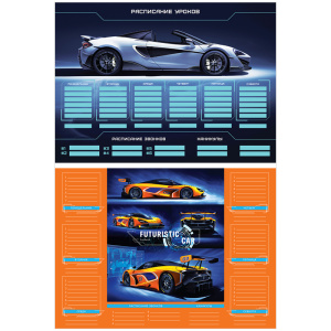 Расписание уроков А4 с расписанием звонков ArtSpace Sport car