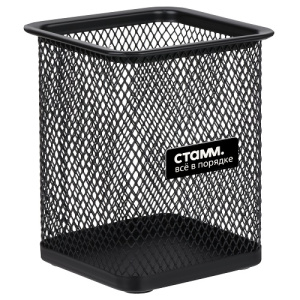 Подставка-стакан СТАММ металлическая квадратная черная