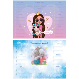 Расписание уроков с расписанием звонков А4 ArtSpace Sweet story