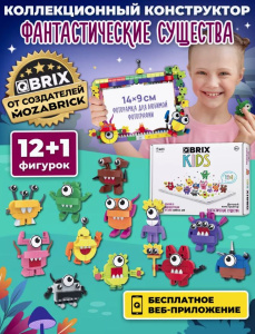 Конструктор QBRIX KIDS Фантастические существа