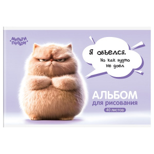 Альбом для рисования 40л А4 Мульти-Пульти Котенок Бу на скрепке 
