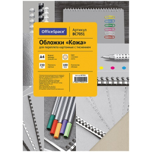 Обложки для переплета А4 Кожа 230г слоновая кость 100л