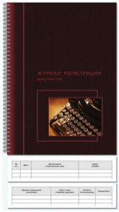 Книга регистрации документов 50л А4 вертикальная спираль