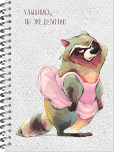 Скетчбук А5 60л 100г/м2 SKETCHBOOK с жесткой ламинированной обложкой Настроение Енот улыбнись