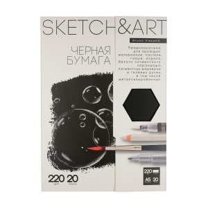 Бумага А5 20л черная для скетчинга в папке 220 г/м2 SKETCH&ART