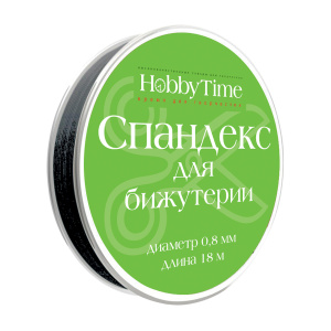 Спандекс эластичная нить для бижутерии d 0,8мм 18м черный