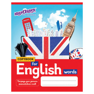 Тетрадь словарь А5 48л клетка  для записи английских слов ЮНЛАНДИЯ