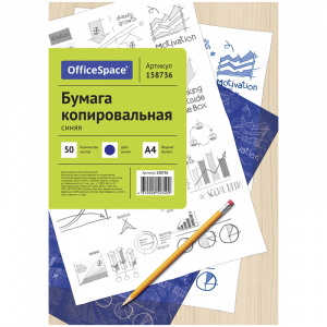 Бумага копировальная А4 50л OfficeSpace синяя