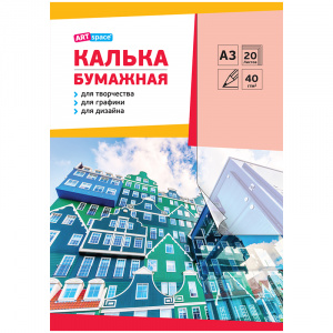 Калька под карандаш А3 20л 40г/м2 в папке