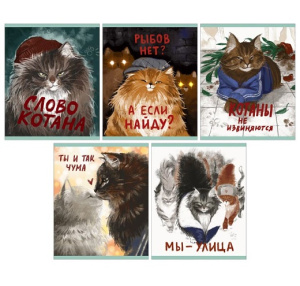 Тетрадь А5 48л клетка Слово котана