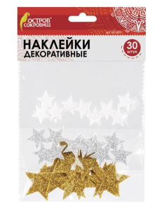 Наклейки звезды из Eva 30 шт в упаковке 3 цвета