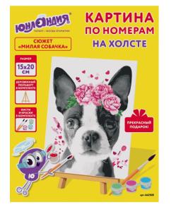 Картина по номерам 15х20 см Милая собачка