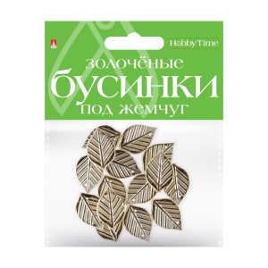 Бусины фигурные под жемчуг Золоченые 28 мм 