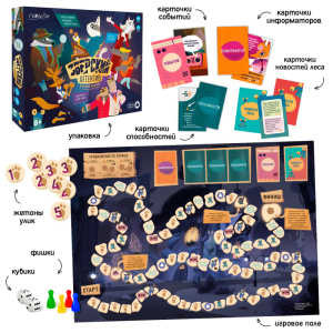 Игра настольная Зверский детектив ходилка с голосовым помощником Геодом