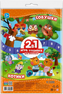 Игра-ходилка с фишками для малышей 2в1 Котики+Совушки 42х29,7см ГЕОДОМ