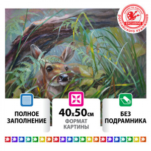 Алмазная мозаика 40x50см Оленёнок остров сокровищ