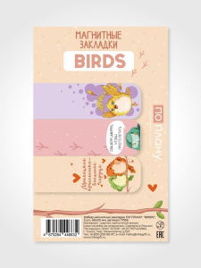 Закладки магнитные ПО ПЛАНУ BIRDS 3шт 60х20 мм
