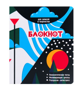 Блокнот 72 л Funny Book-Авангардизм - 2  160х195 мм