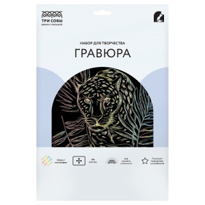 Гравюра с голографическим эффектом А4 Леопард ТРИ СОВЫ