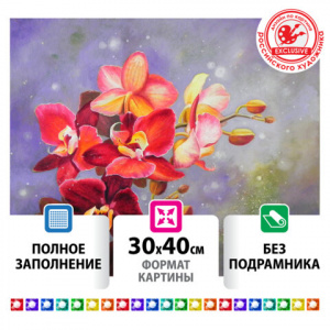 Алмазная мозаика 30x40см Орхидея остров сокровищ