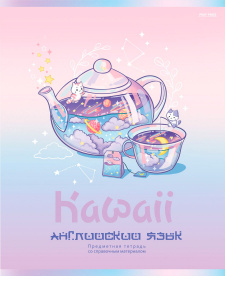 Тетрадь тематическая 48л по Английскому языку KAWAII